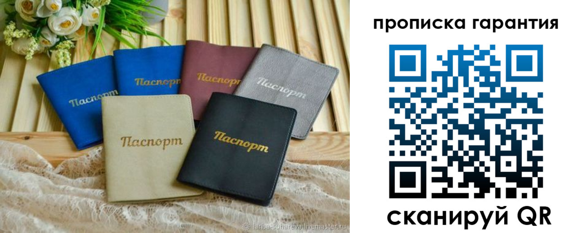 прописка регистрация в Лесосибирске