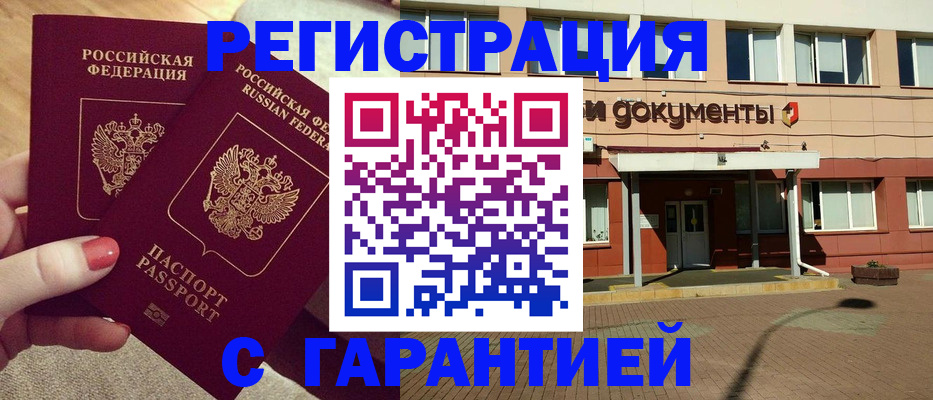 прописка для военкомата в Лесосибирске