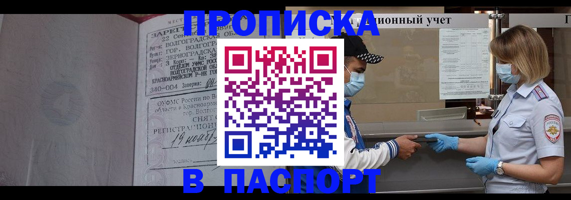 миграционный учет в Лесосибирске