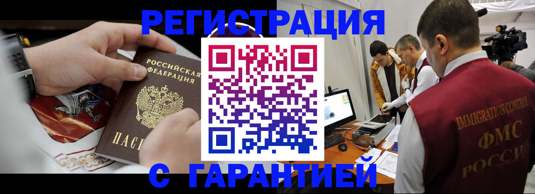 временная регистрация для всех в Лесосибирске