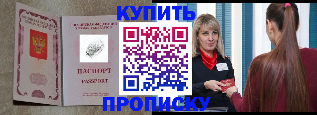 прописка паспорт в Лесосибирске