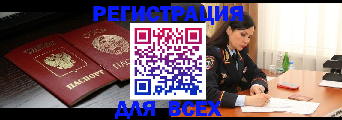 прописка поиск в Лесосибирске