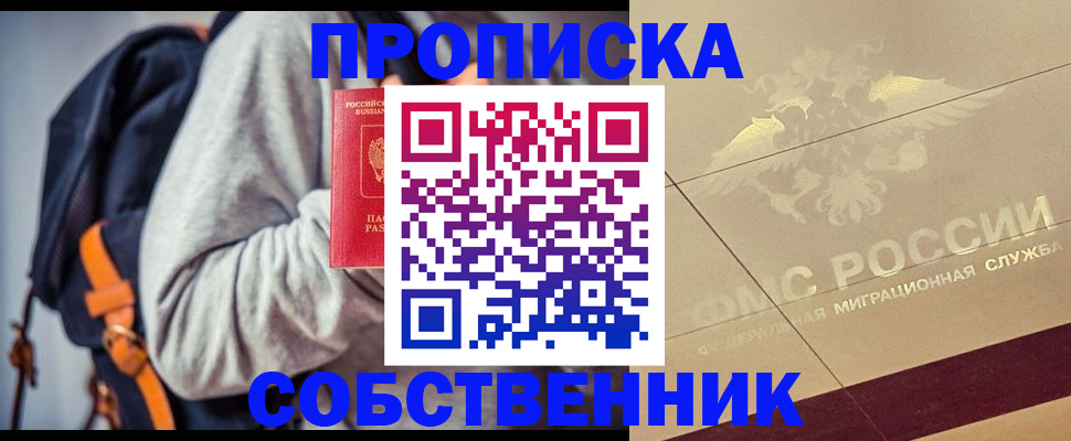 временная регистрация госуслуги в Лесосибирске