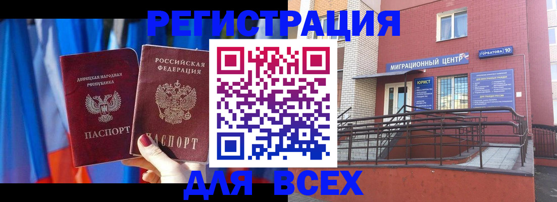 временная регистрация в Лесосибирске