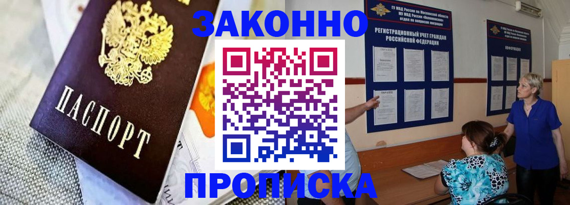 временная регистрация 2025 в Лесосибирске